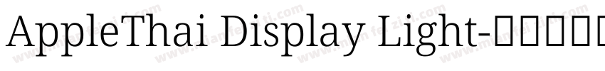 AppleThai Display Light字体转换